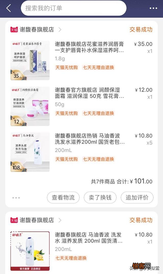 你们谁有靠谱的国产洗发水推荐,有哪些?感激不尽!拉芳,丝蕴就算了,一定要有质量的国产产品?