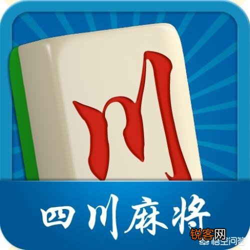 中国的麻将规则中,哪个地区的最好玩、普及率最高？