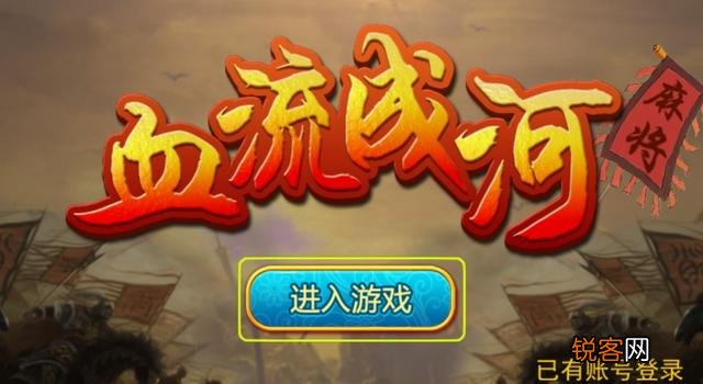 中国的麻将规则中,哪个地区的最好玩、普及率最高？