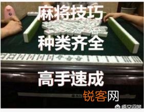 打麻将是靠运气还是靠技术？
