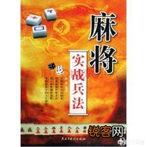 打麻将是靠运气还是靠技术？