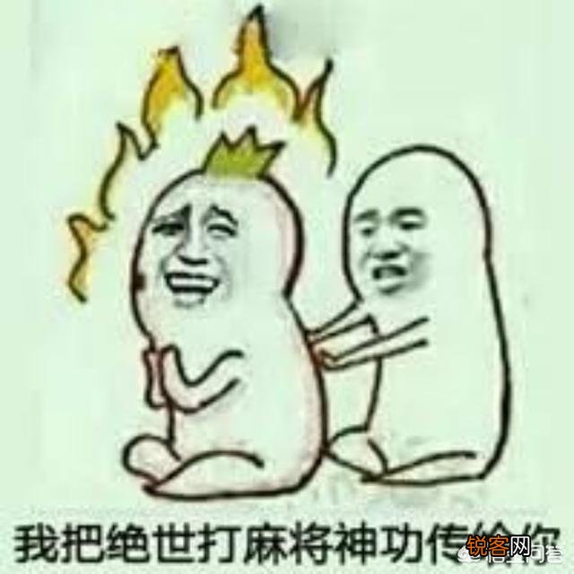 打麻将取胜的关键是技术还是思维方式？