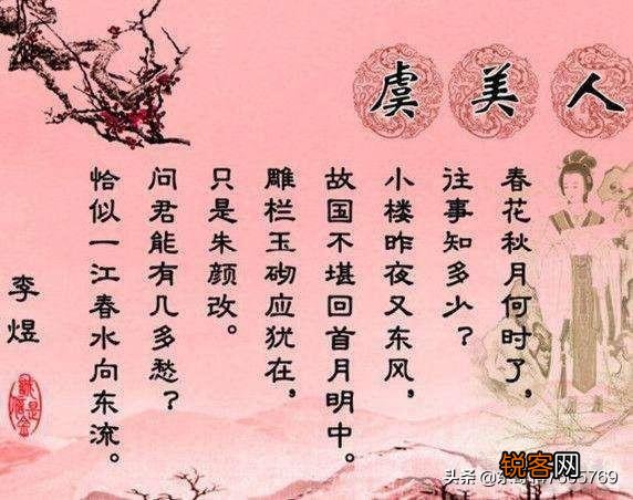 南唐后主李煜最后是怎么死的？