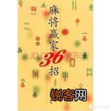 打麻将如何才能不输钱？