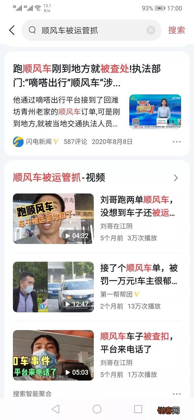 自己有车,想跑顺风车加闪送或者跨城区送货哪个平台靠谱？