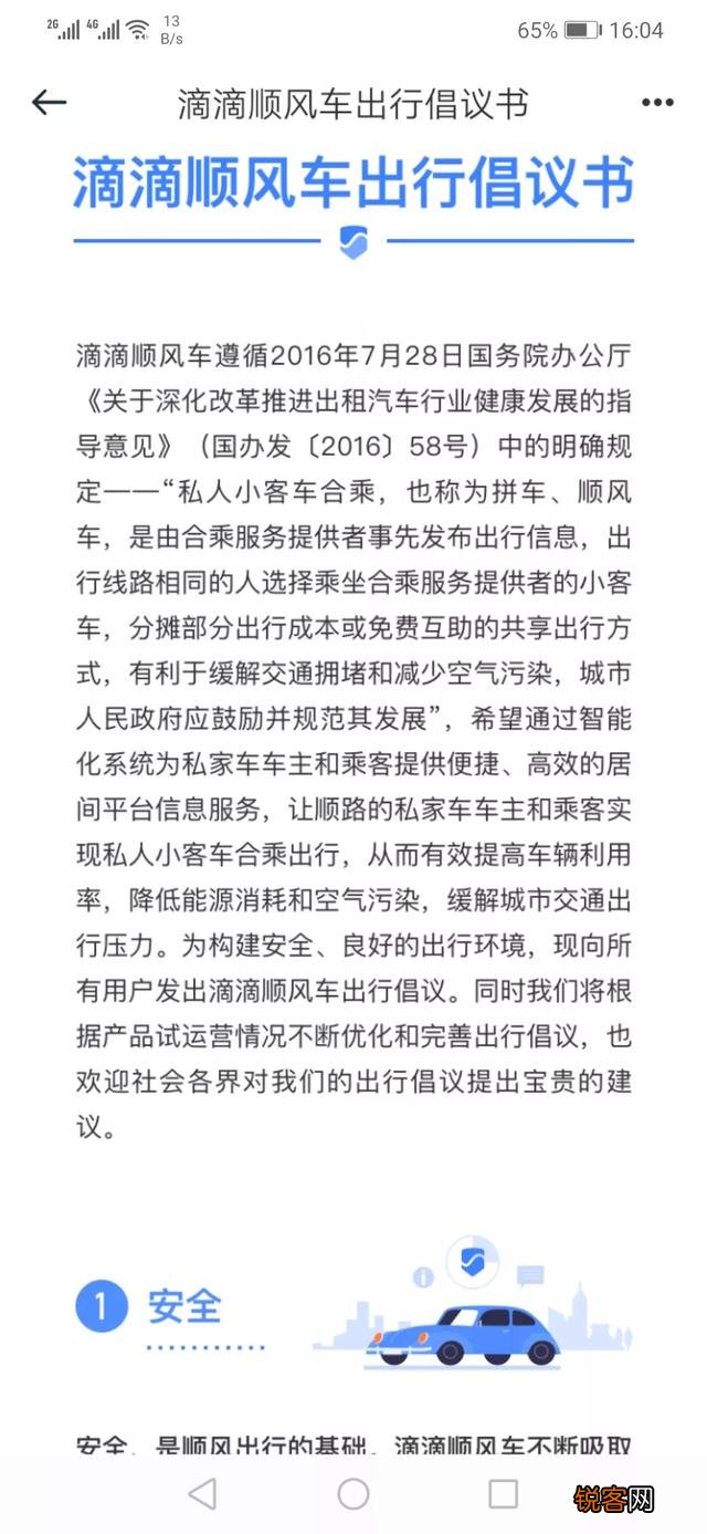 自己有车,想跑顺风车加闪送或者跨城区送货哪个平台靠谱？