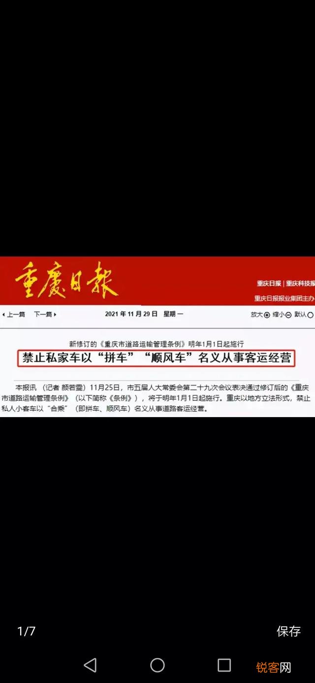 自己有车,想跑顺风车加闪送或者跨城区送货哪个平台靠谱？