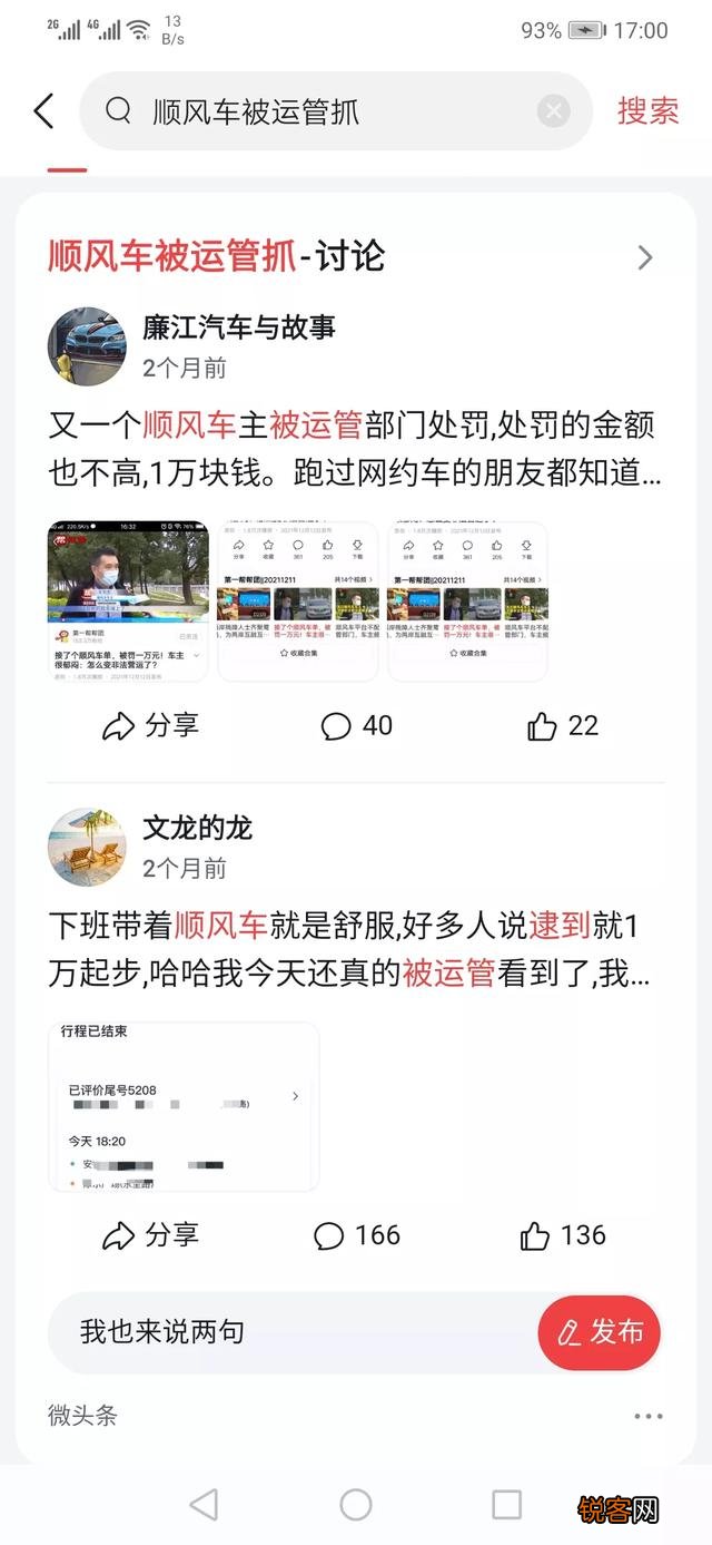 自己有车,想跑顺风车加闪送或者跨城区送货哪个平台靠谱？