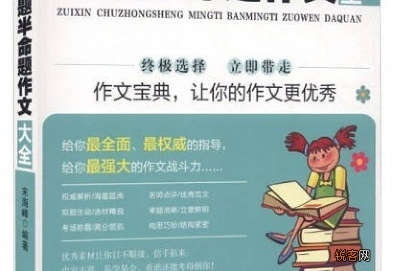 关于生命中的什么中考半命题作文