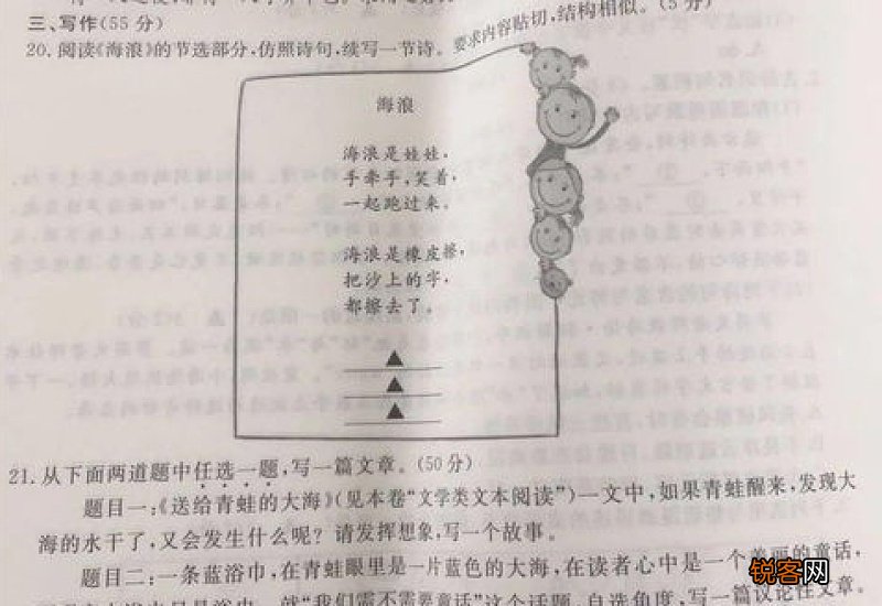 关于童话的中考语文作文