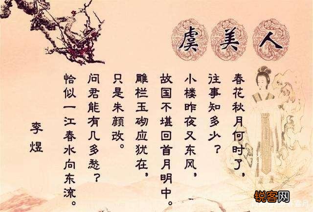 问君能有几多愁？恰似一江春水向东流。这首词的背后故事？