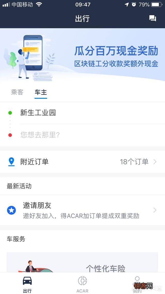 除了滴滴,还有哪些平台有顺风车？
