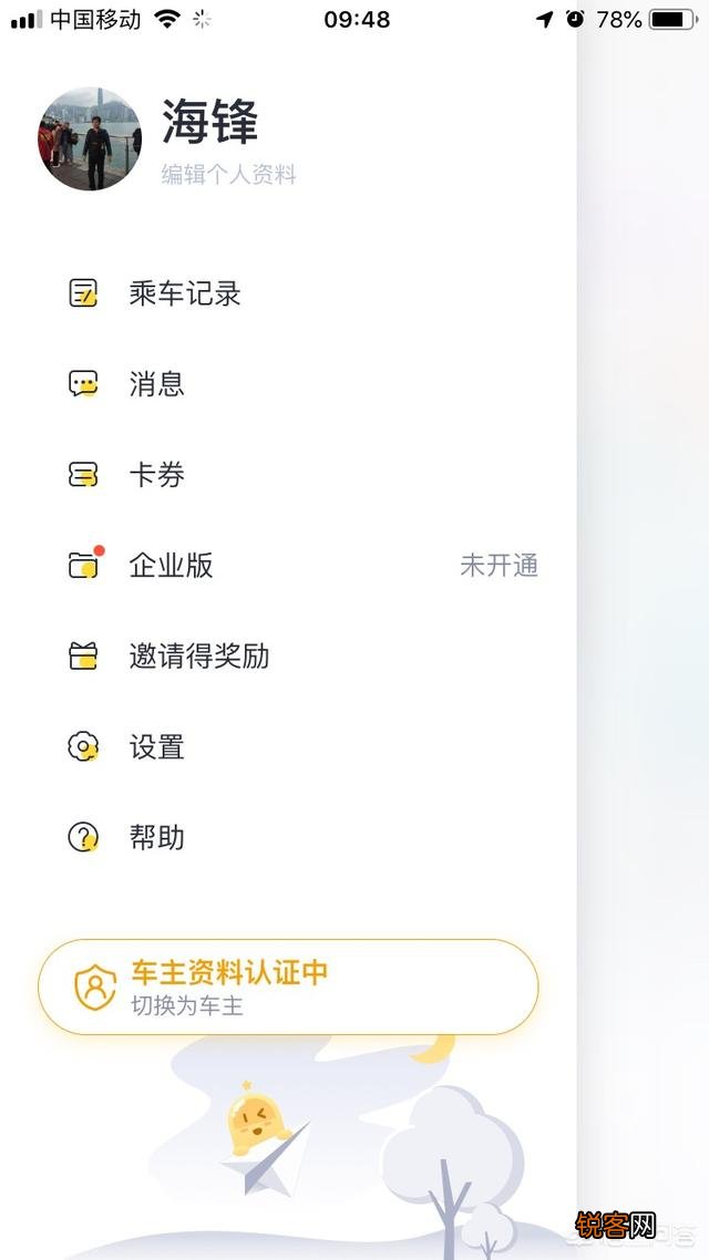 除了滴滴,还有哪些平台有顺风车？