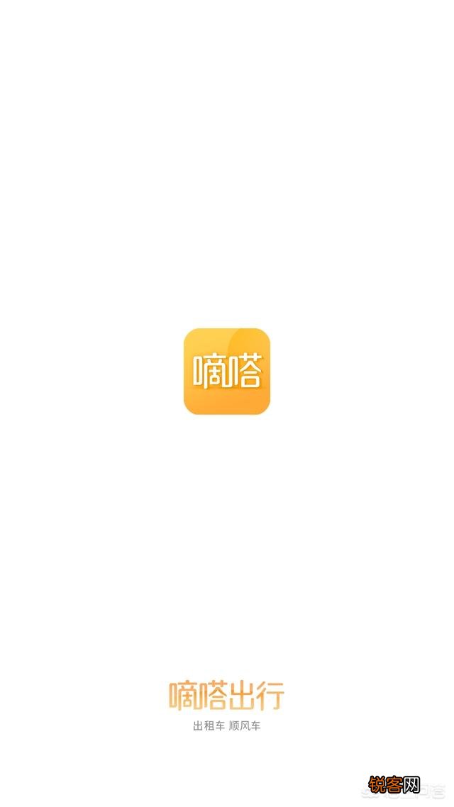 现在有什么顺风车可以跑的？