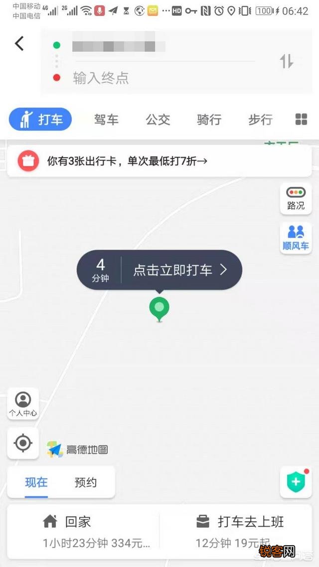 现在有什么顺风车可以跑的？