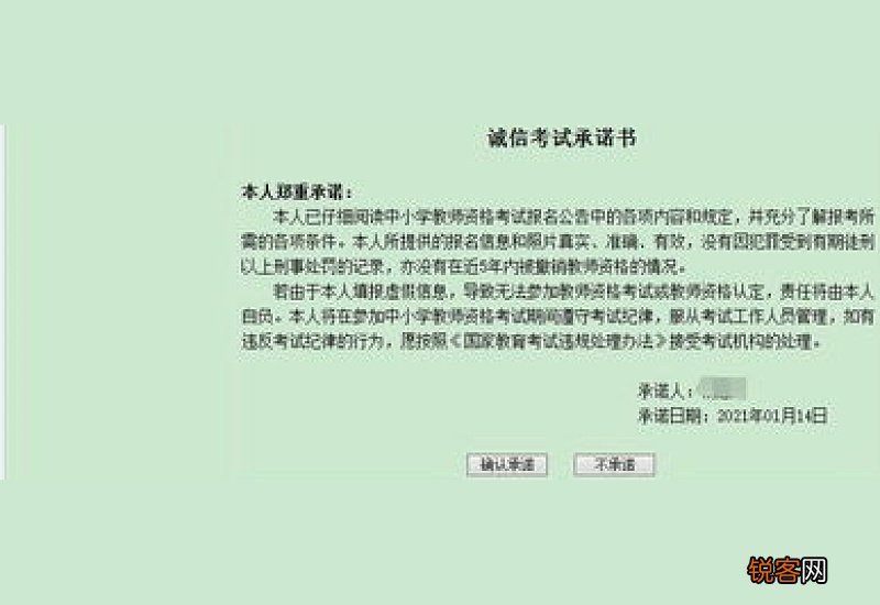 徐州教师资格证面试考点 徐州教资面试考点有哪些2023上半年?