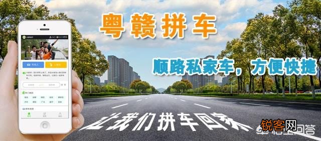 有哪些平台可以拼车？
