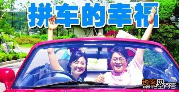 有哪些平台可以拼车？
