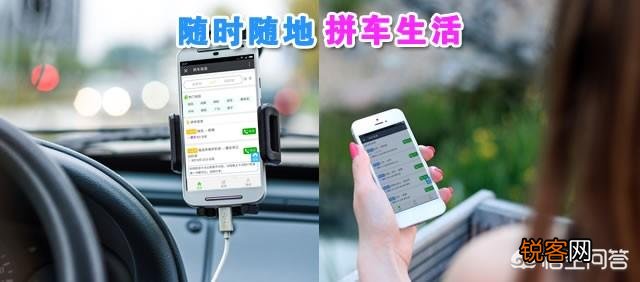 有哪些平台可以拼车？