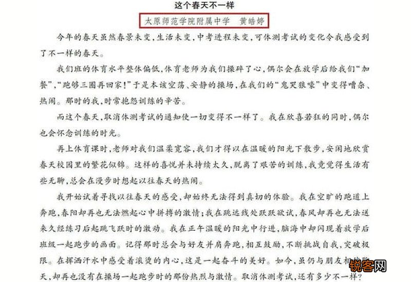 分享的快乐中考满分作文
