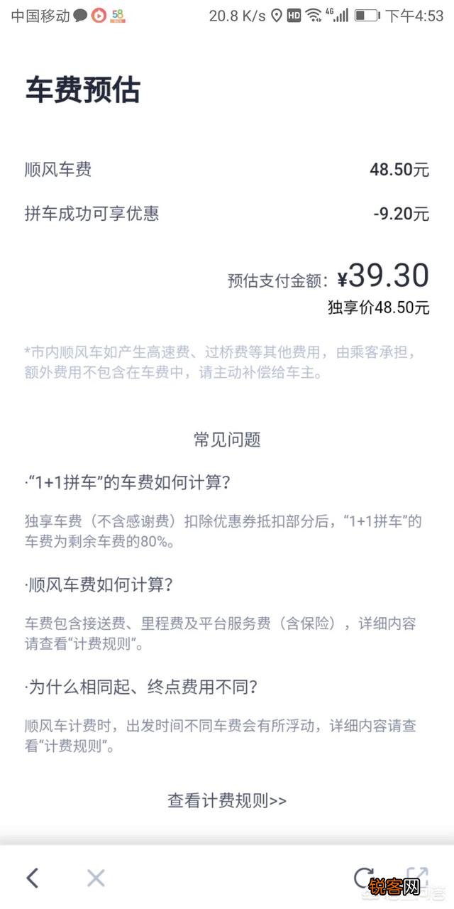 在深圳跑顺风车怎么样？有什么好平台分享吗？比如哈罗、嘀嗒,还有哪些呢？