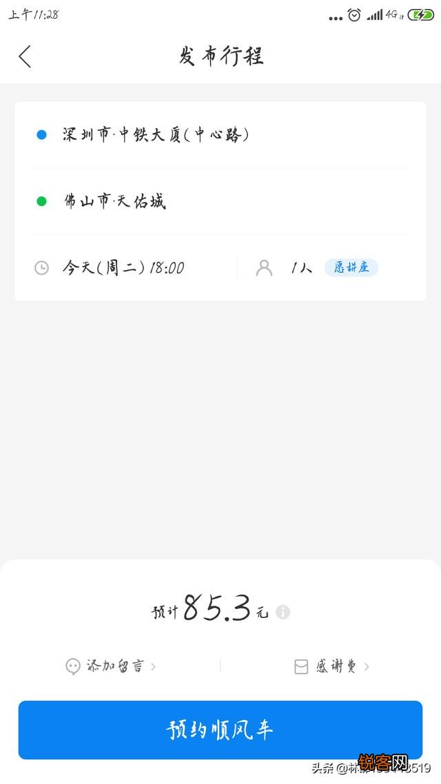 现在有什么跑顺风车的平台吗？