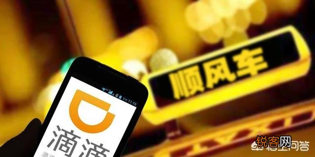 有没有跑顺风车的,哪个平台好点,能不能挣点生活费？