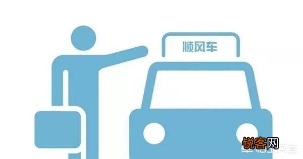 顺风车哪个平台好？