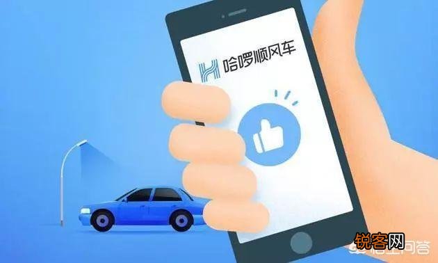 顺风车哪个平台好？