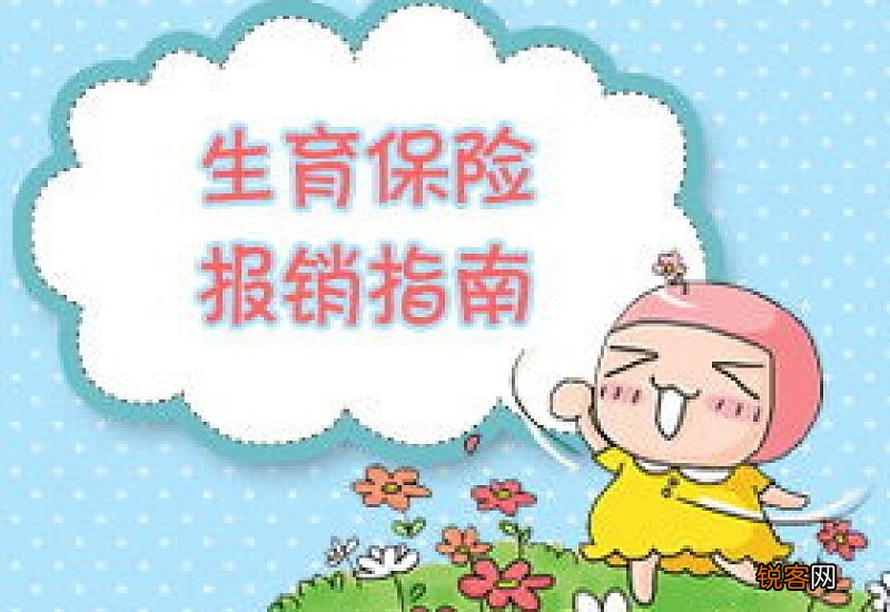 失业或退休人员可以享受职工生育保险待遇吗？