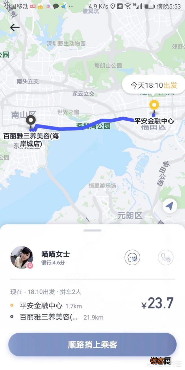 现在失业了,想跑顺风车,有什么平台推荐吗？