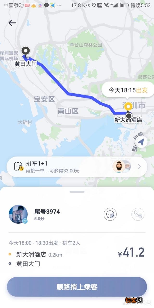 现在失业了,想跑顺风车,有什么平台推荐吗？