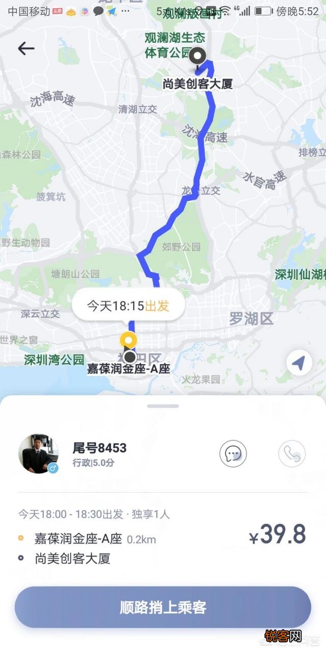 现在失业了,想跑顺风车,有什么平台推荐吗？