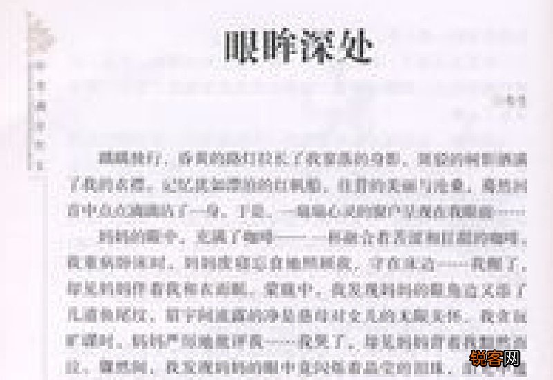 关于书籍的中考优秀满分作文