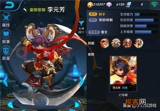 王者荣耀李元芳走发育路带狂暴怎么样？