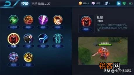 王者荣耀李元芳走发育路带狂暴怎么样？