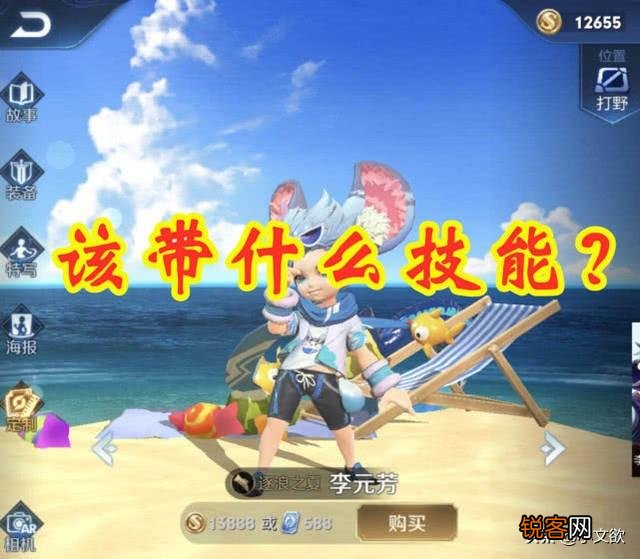王者荣耀李元芳走发育路带狂暴怎么样？