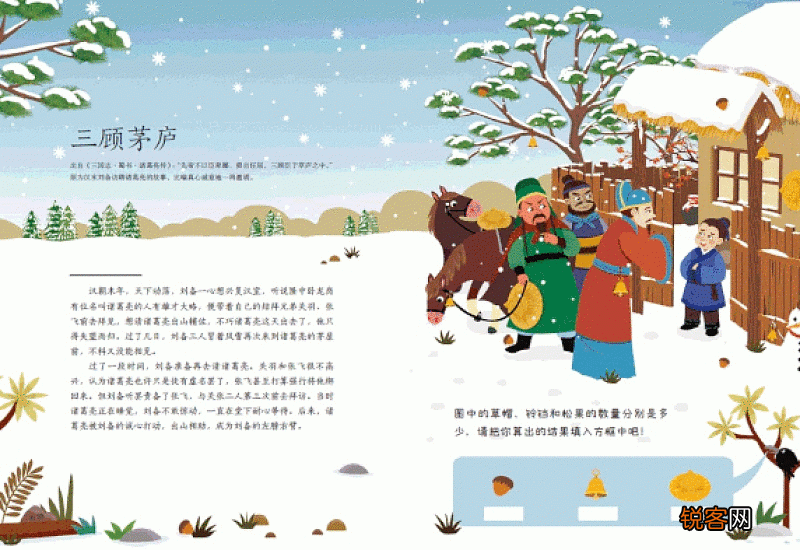 成语成语良辰美景的意思和解释