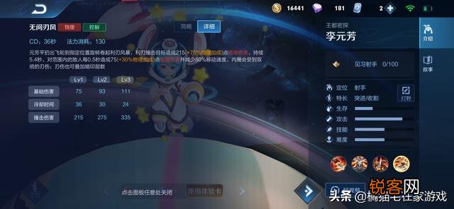 国服李元芳技巧,黑切无尽必出,吊打马可孙尚香,这种打法如何？