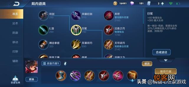 国服李元芳技巧,黑切无尽必出,吊打马可孙尚香,这种打法如何？