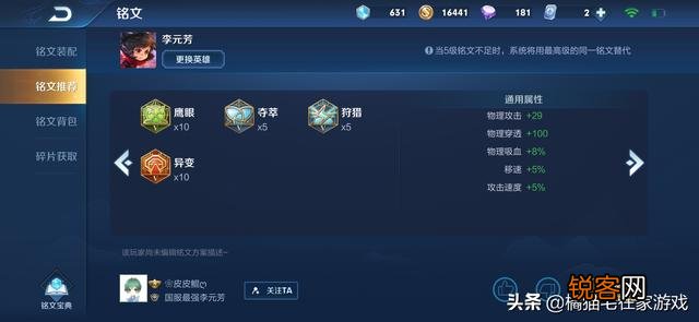 国服李元芳技巧,黑切无尽必出,吊打马可孙尚香,这种打法如何？