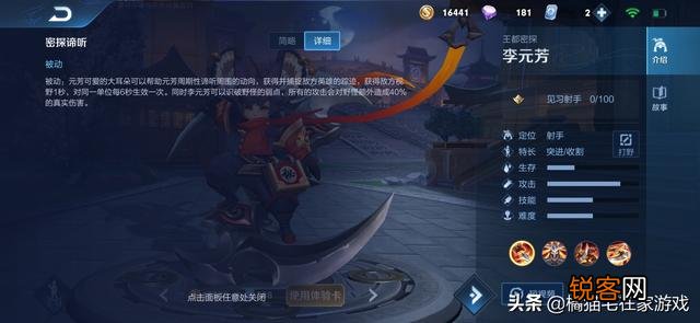 国服李元芳技巧,黑切无尽必出,吊打马可孙尚香,这种打法如何？