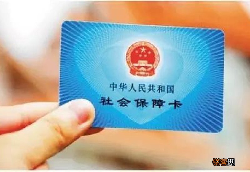 医保卡怎么挂失？挂失后又找到了怎么办