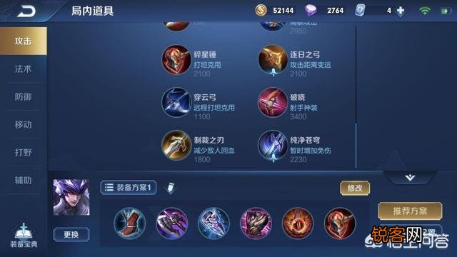 王者荣耀国一马超矛神爆料“不断枪”秘诀:攻速装并非重点,铭文配置是关键,你怎么看?