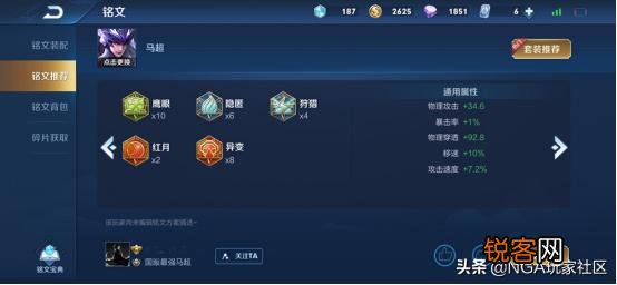 王者荣耀国一马超矛神爆料“不断枪”秘诀:攻速装并非重点,铭文配置是关键,你怎么看?