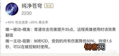 王者荣耀攻速阈值解析,如何简单的利用阙值增加输出？