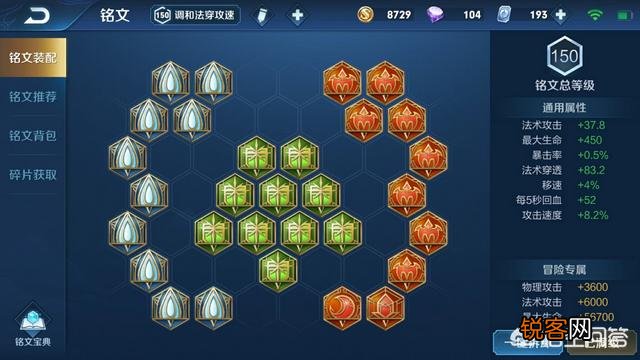 《王者荣耀》英雄攻速阈值一般为26.2,为何有些玩家带26攻速铭文而不是高于26.2的呢？