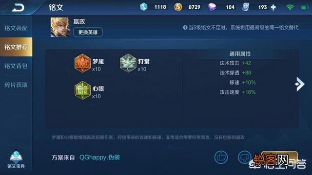 《王者荣耀》英雄攻速阈值一般为26.2,为何有些玩家带26攻速铭文而不是高于26.2的呢？