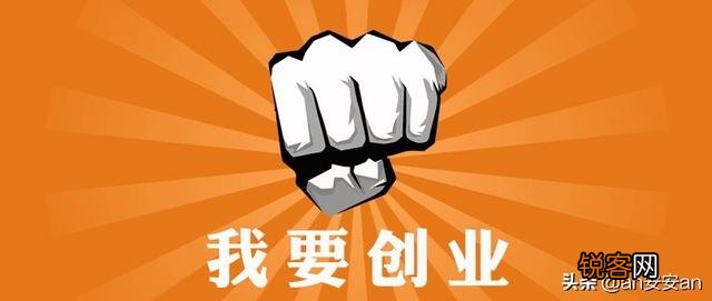 有想创业,但不知道干什么项目的吗？