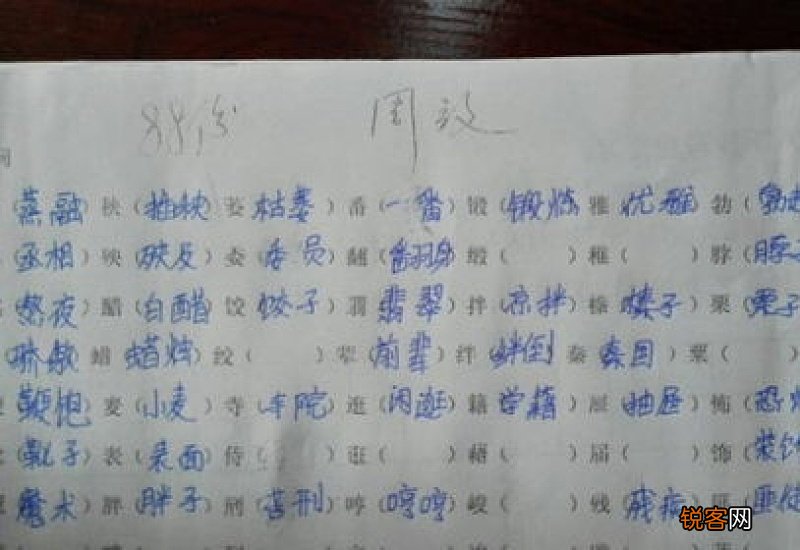 奏怎么组词 奏怎么组词语和拼音